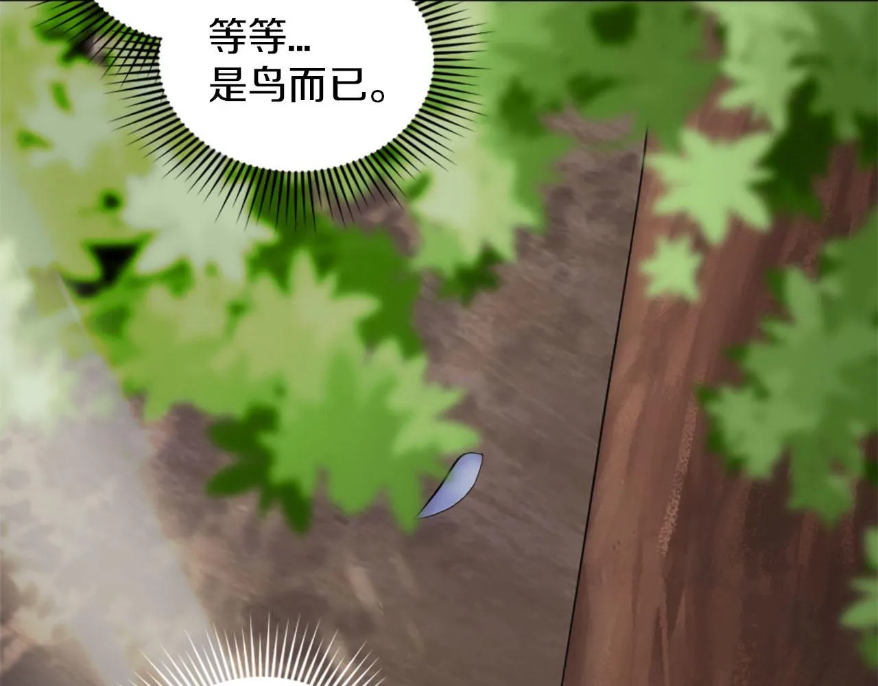 第44话 大开杀戒 第23页