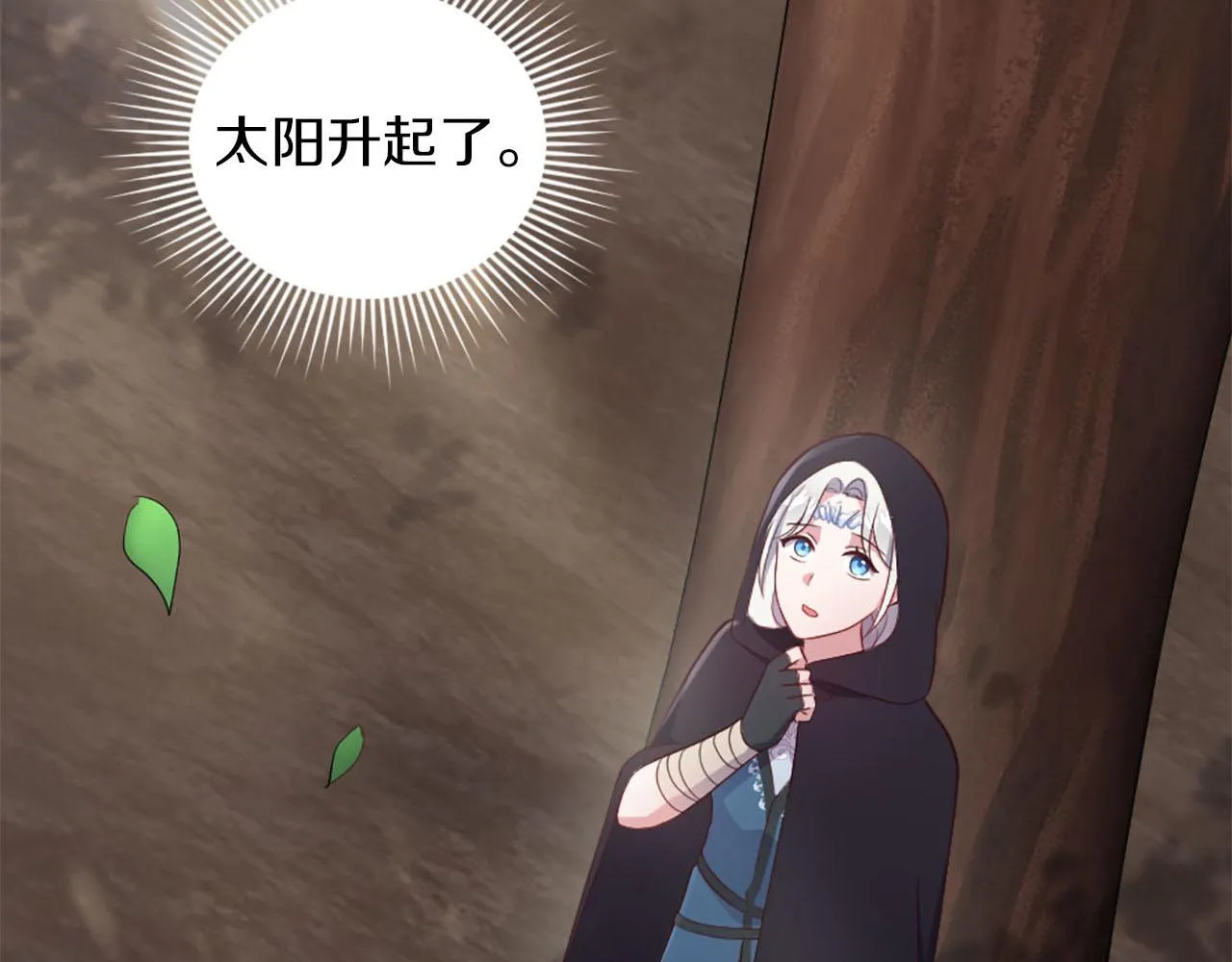 第44话 大开杀戒 第24页