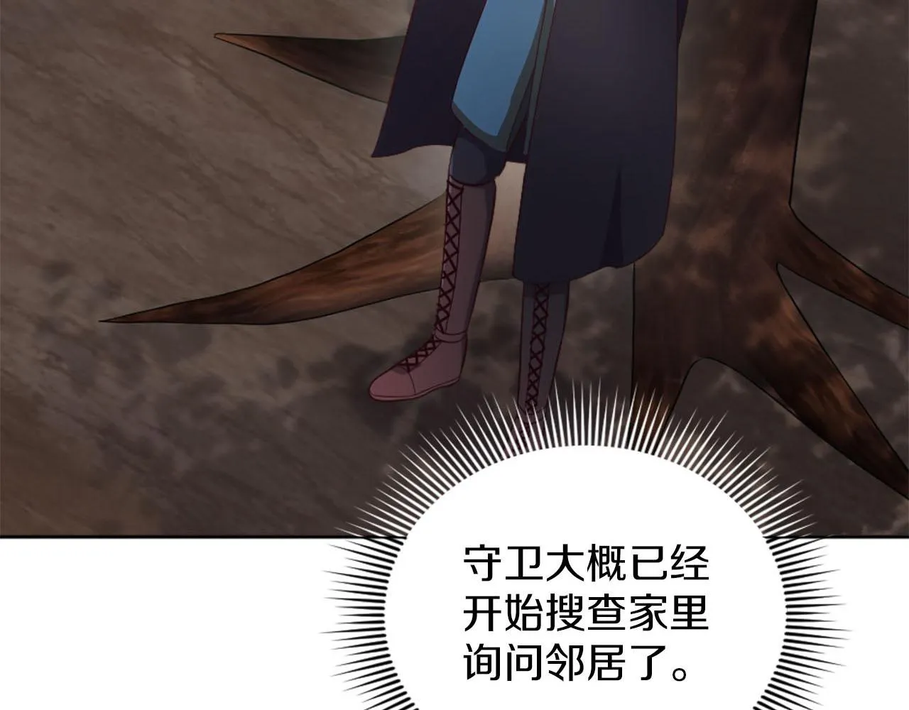 第44话 大开杀戒 第25页