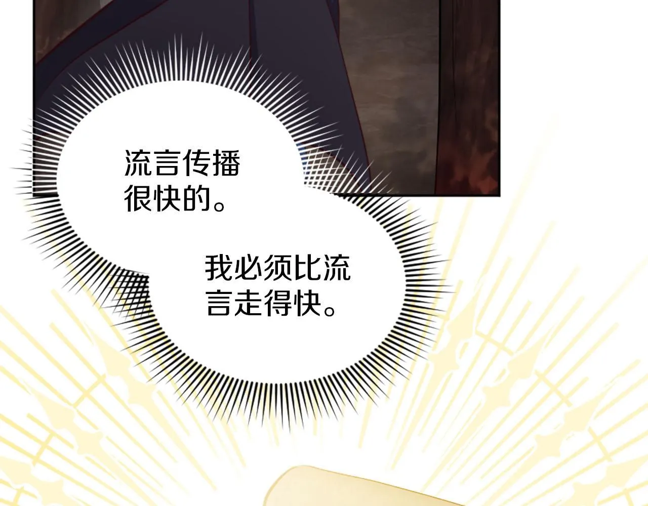 第44话 大开杀戒 第28页