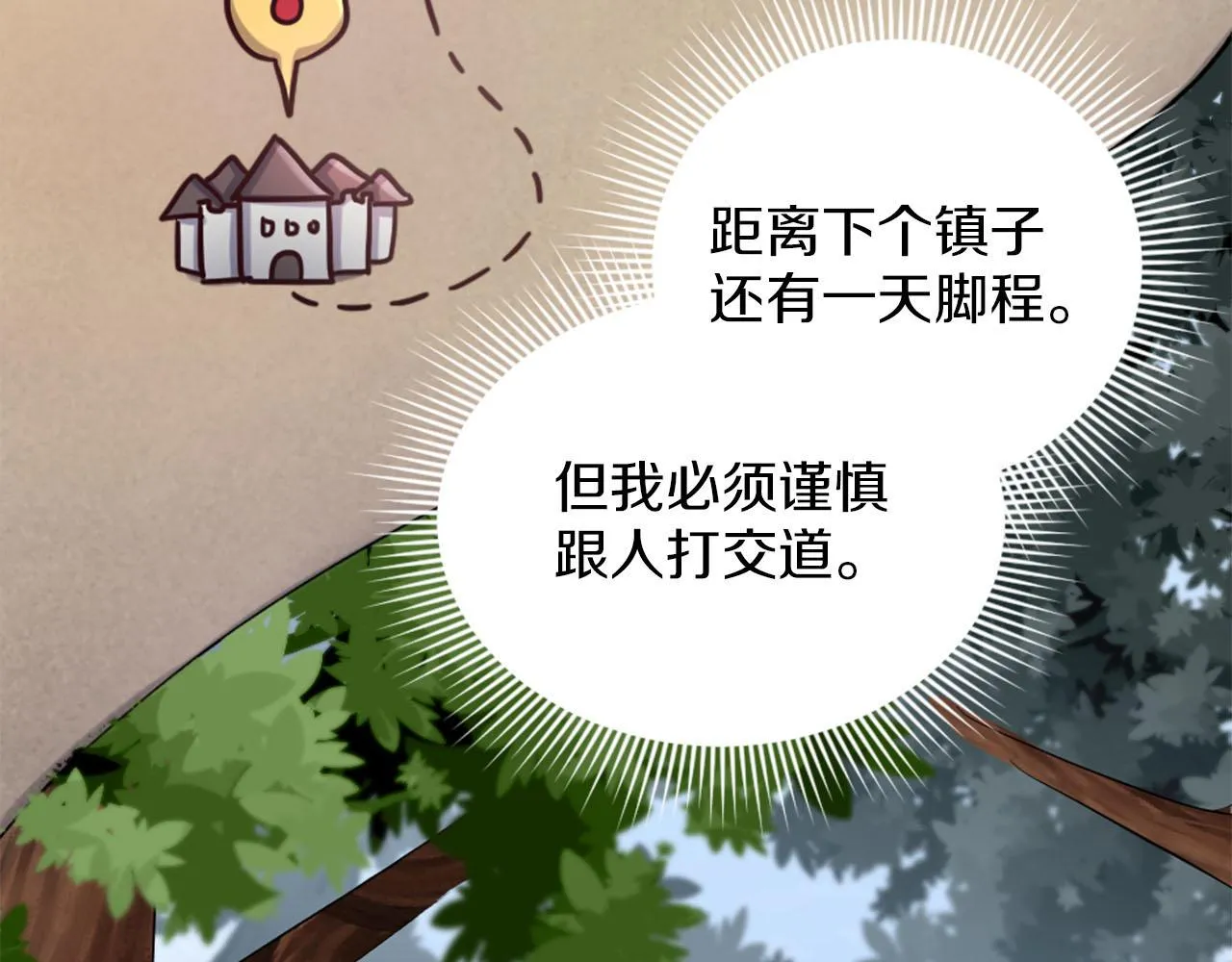 第44话 大开杀戒 第30页