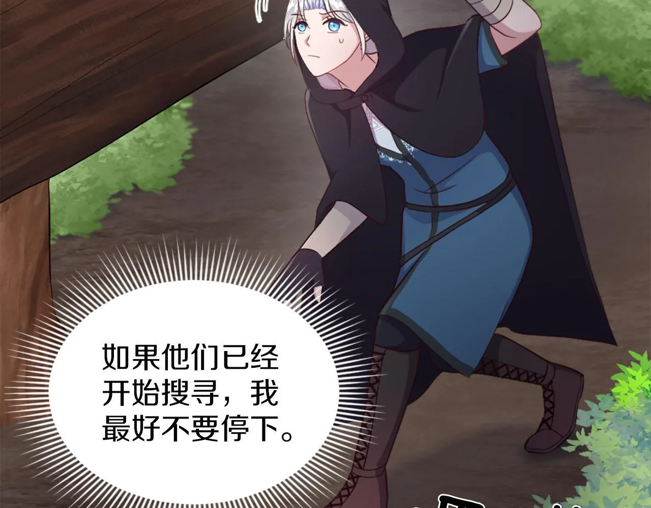 第44话 大开杀戒 第32页