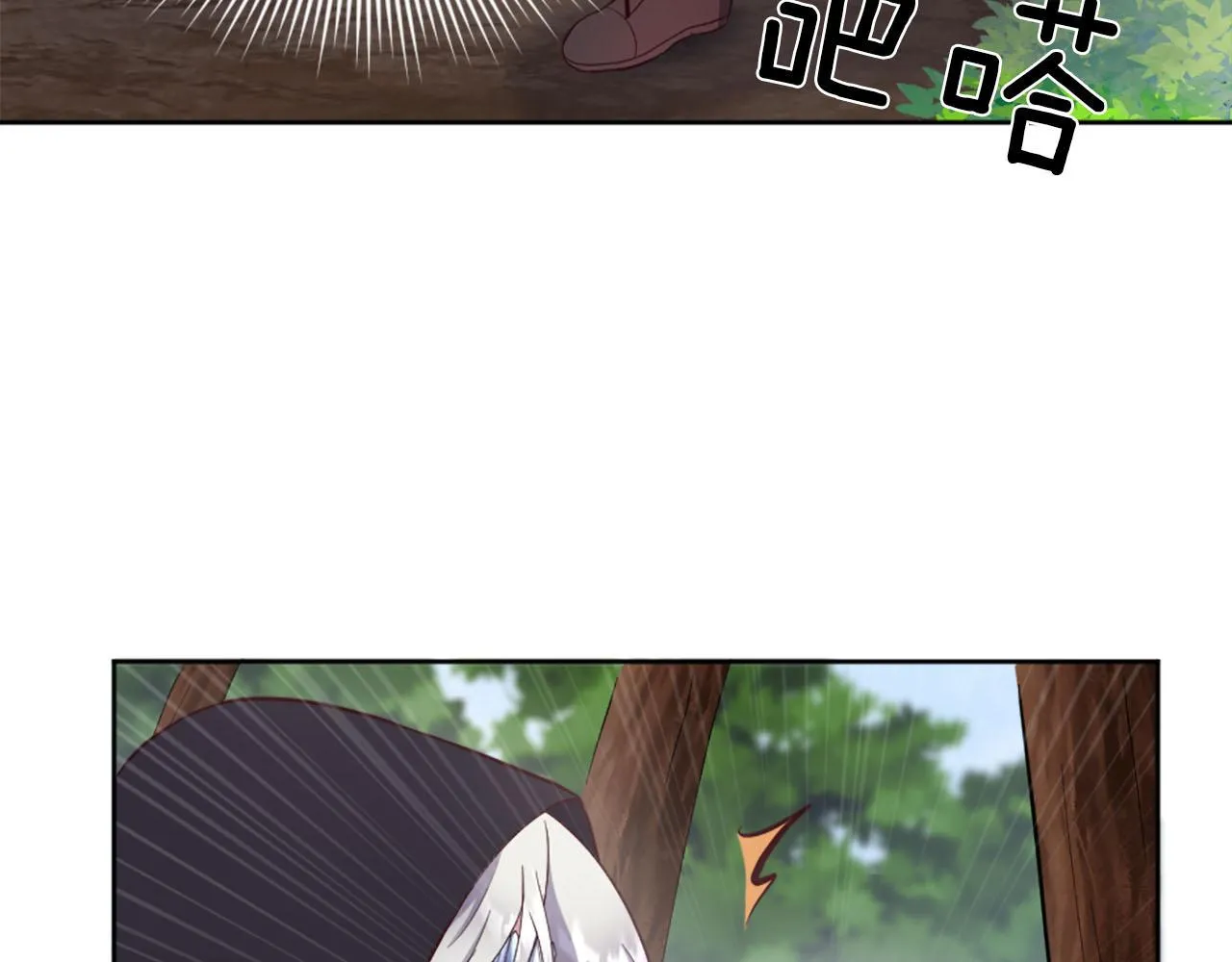 第44话 大开杀戒 第33页