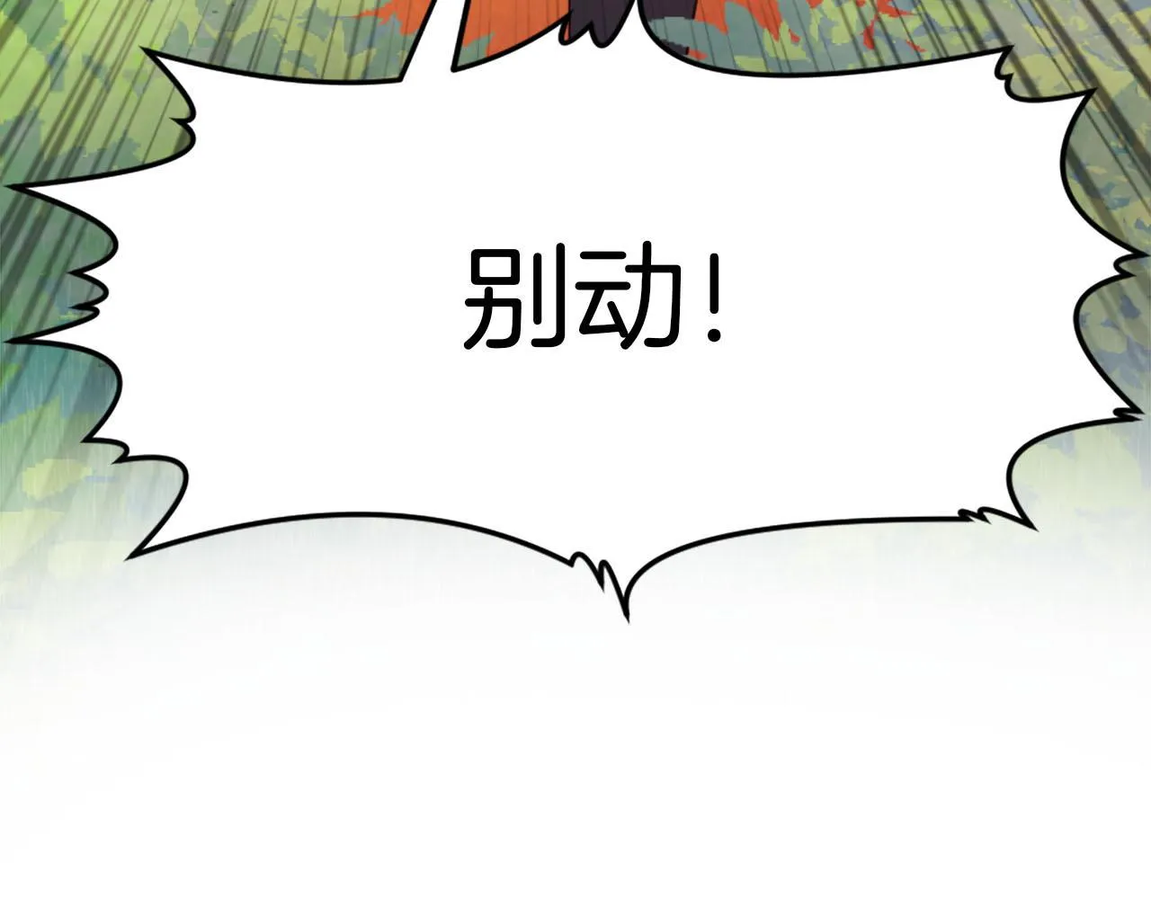 第44话 大开杀戒 第37页