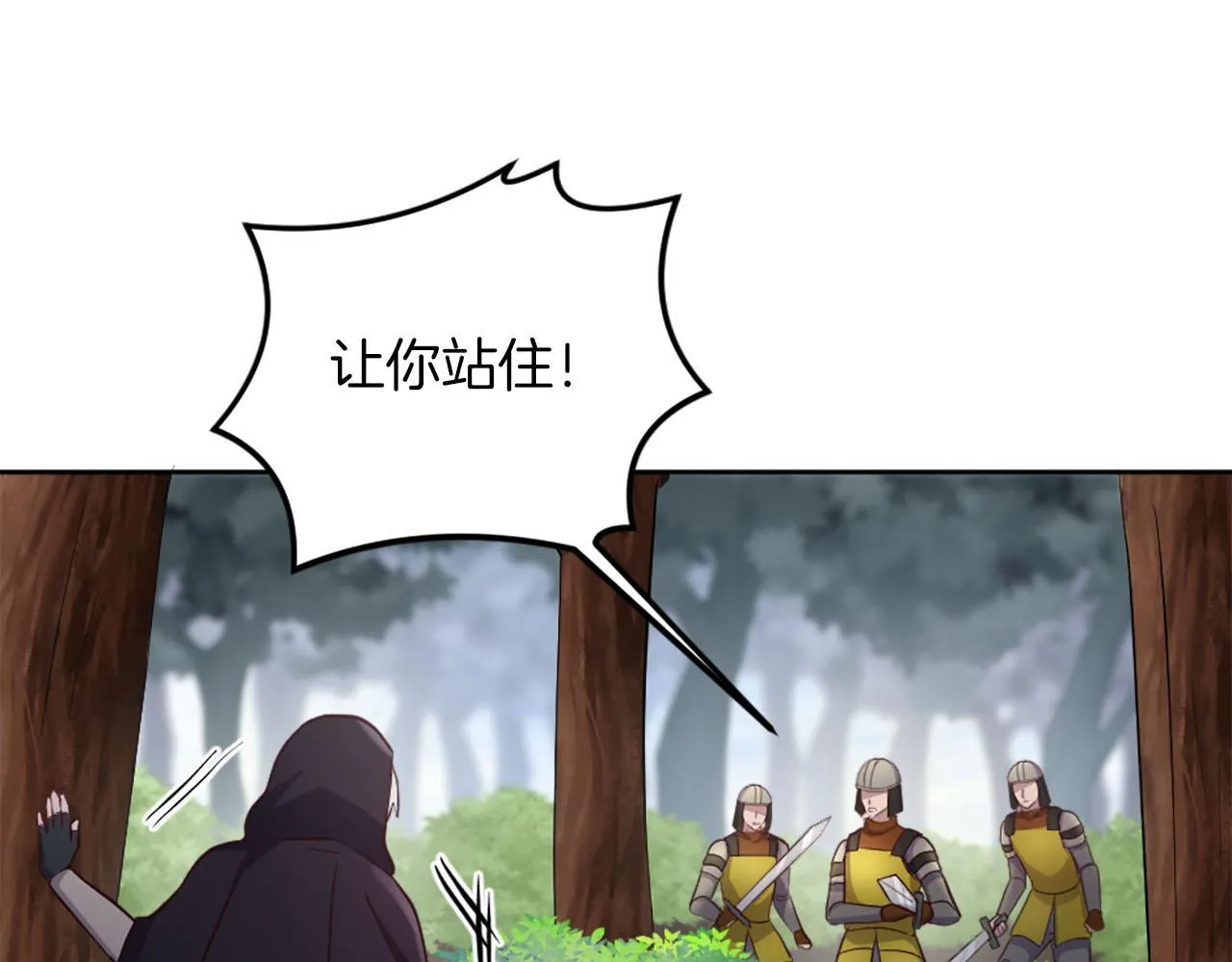 第44话 大开杀戒 第38页
