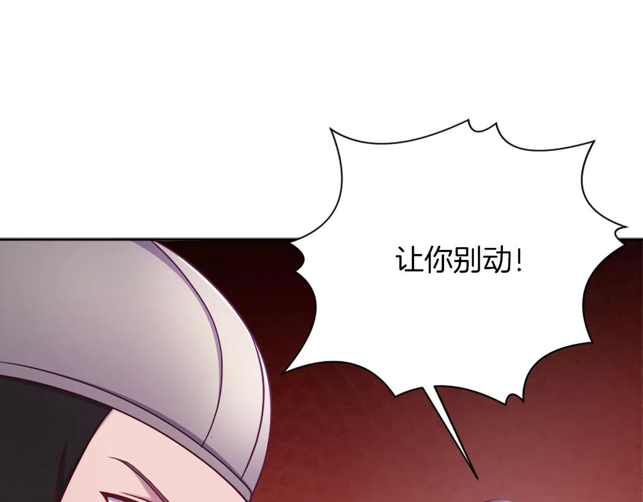 第44话 大开杀戒 第40页