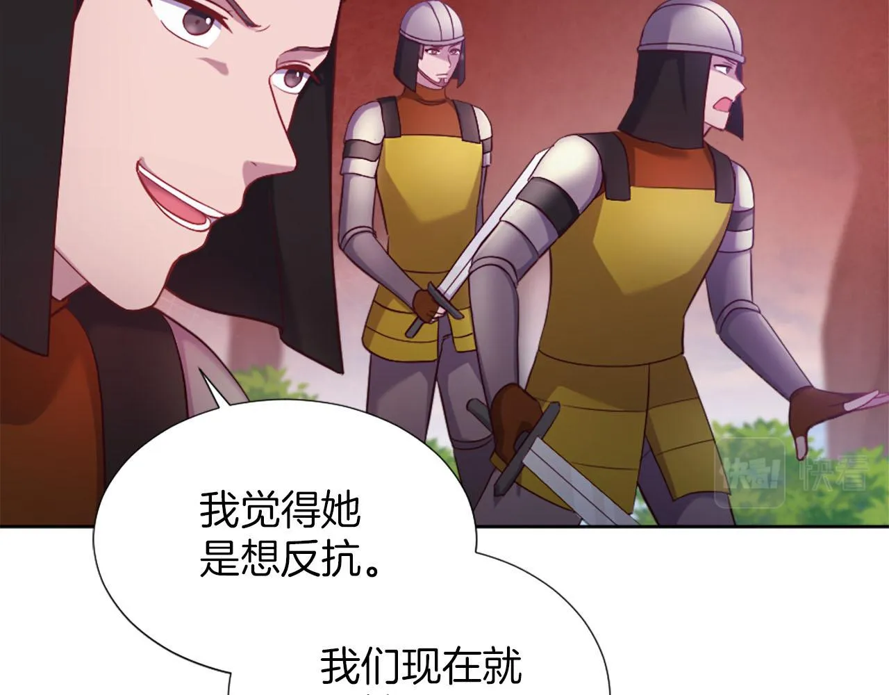 第44话 大开杀戒 第41页