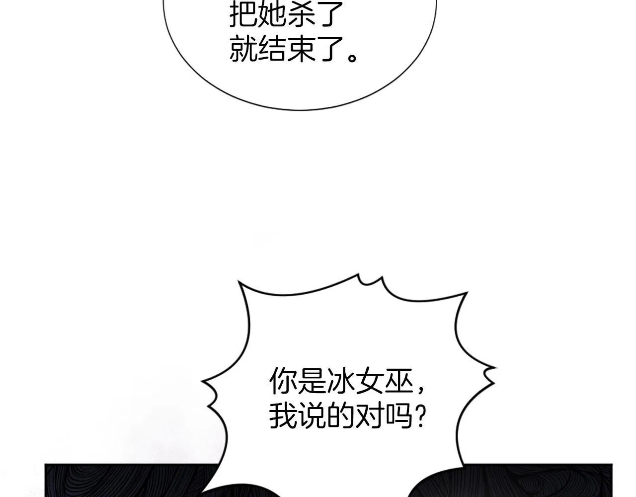 第44话 大开杀戒 第42页