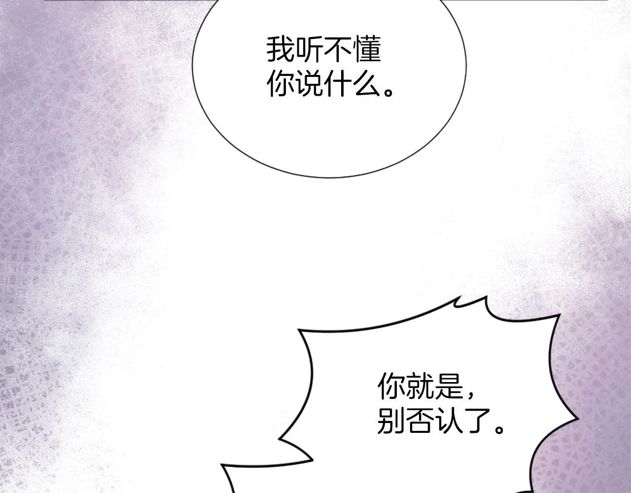 第44话 大开杀戒 第44页