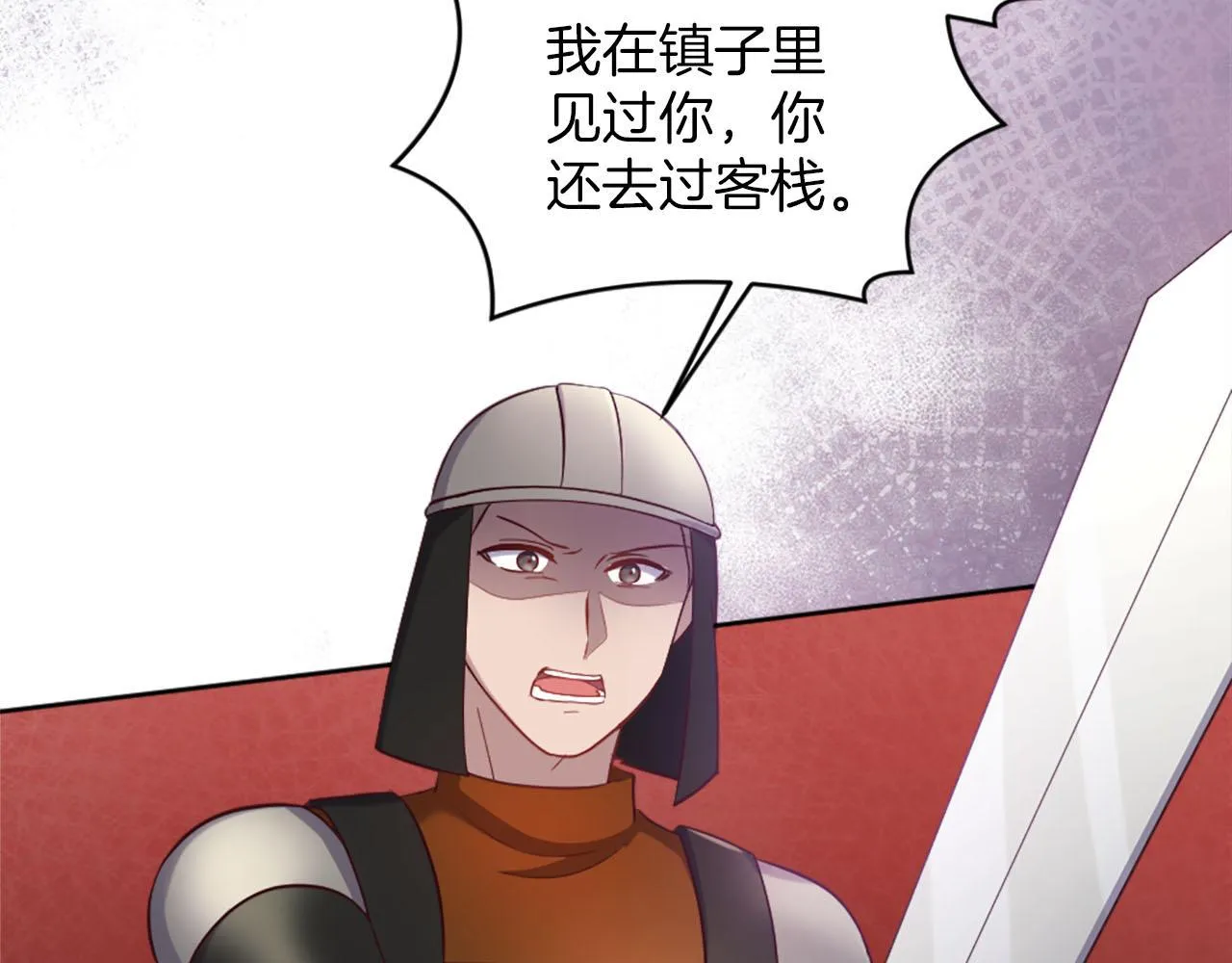 第44话 大开杀戒 第45页