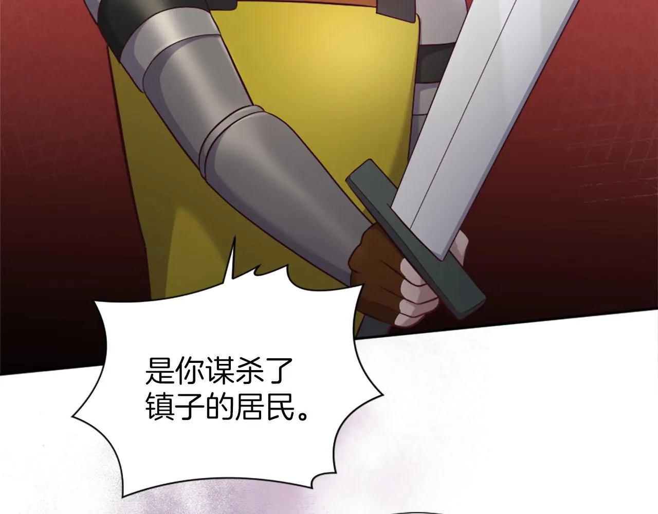第44话 大开杀戒 第46页