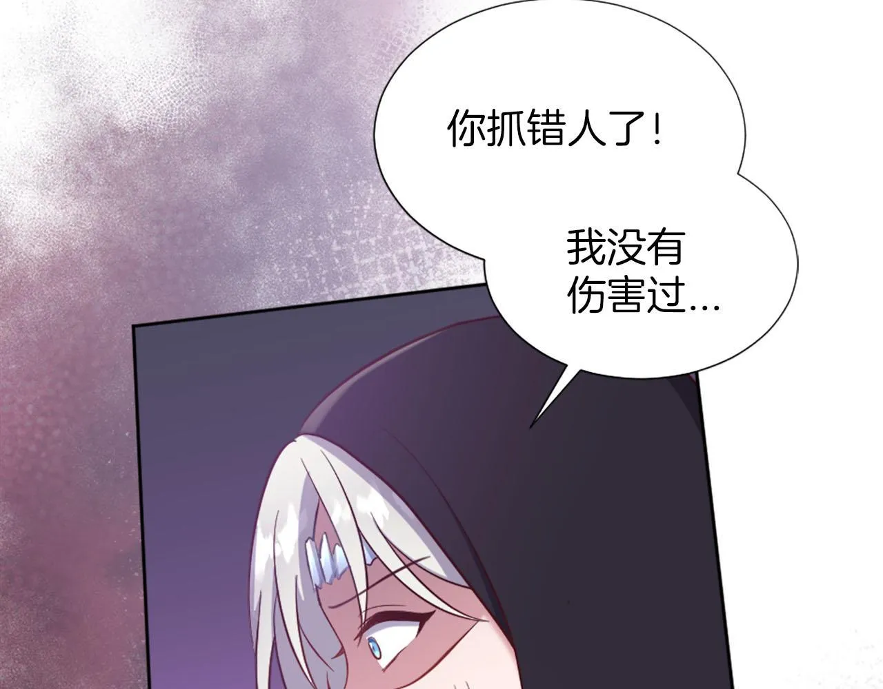 第44话 大开杀戒 第47页