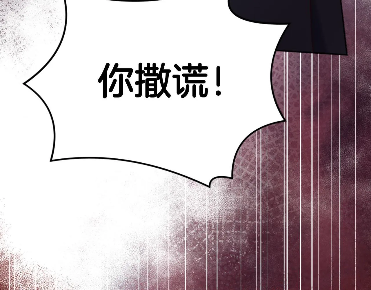 第44话 大开杀戒 第49页