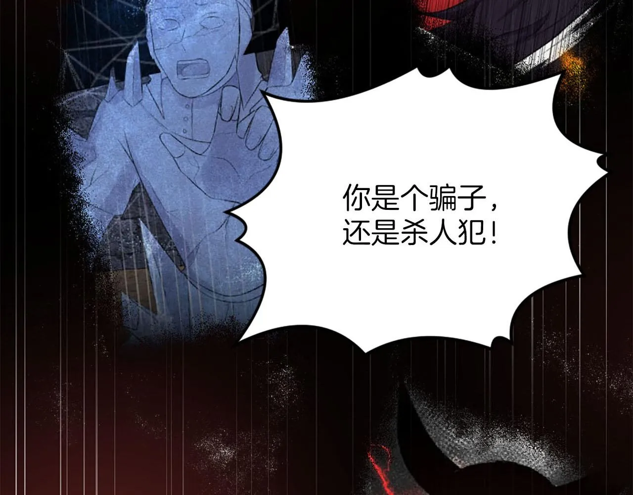 第44话 大开杀戒 第52页