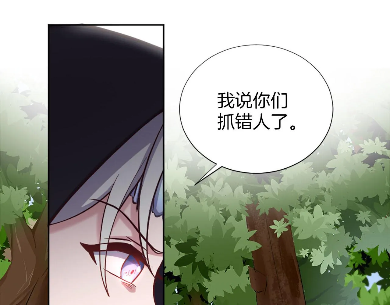 第44话 大开杀戒 第56页