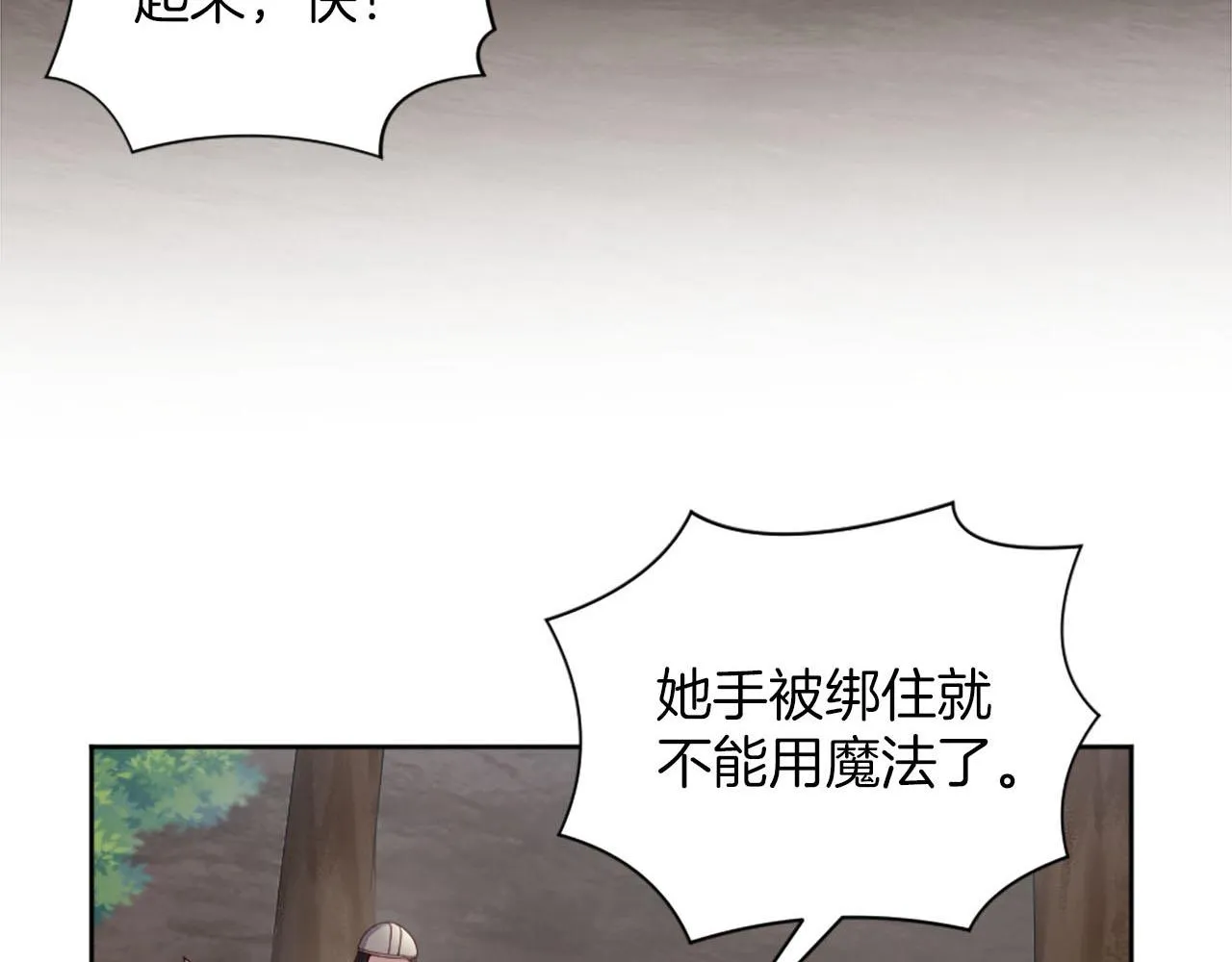 第44话 大开杀戒 第59页
