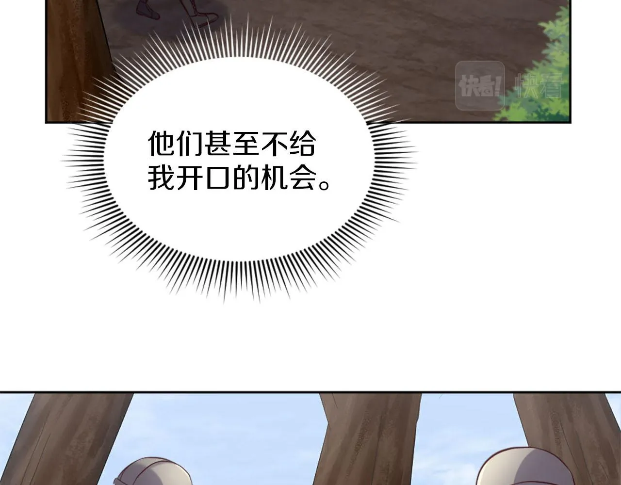 第44话 大开杀戒 第61页