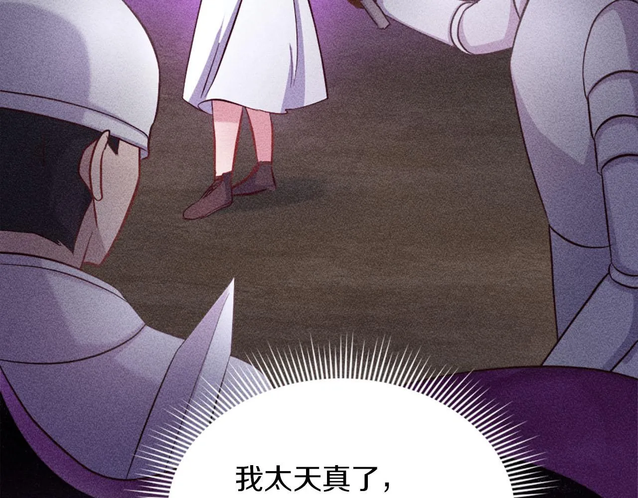 第44话 大开杀戒 第68页