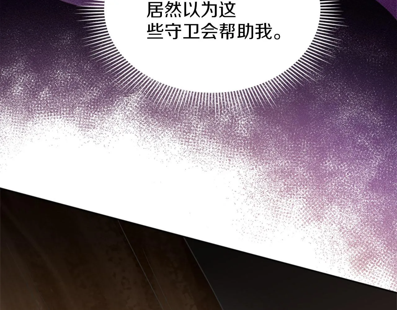 第44话 大开杀戒 第69页