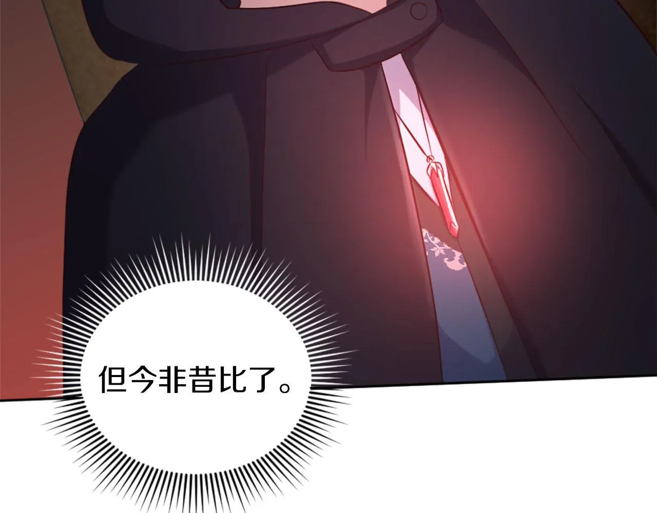 第44话 大开杀戒 第71页