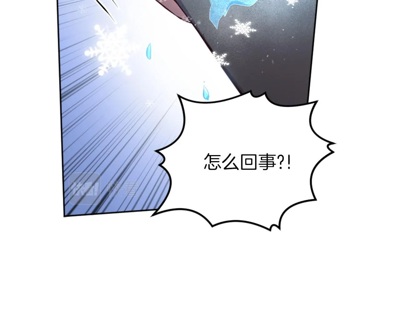 第44话 大开杀戒 第77页