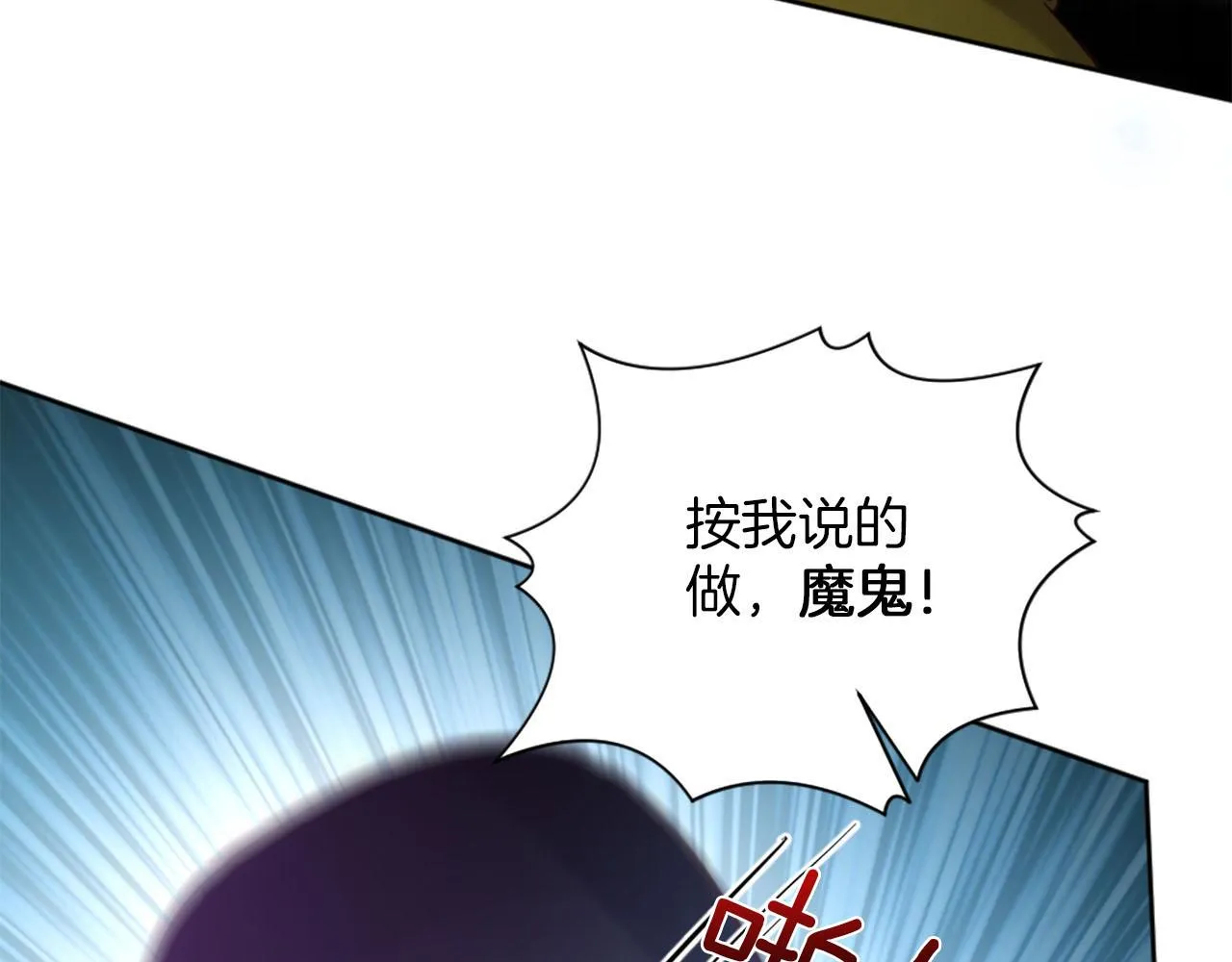第44话 大开杀戒 第82页
