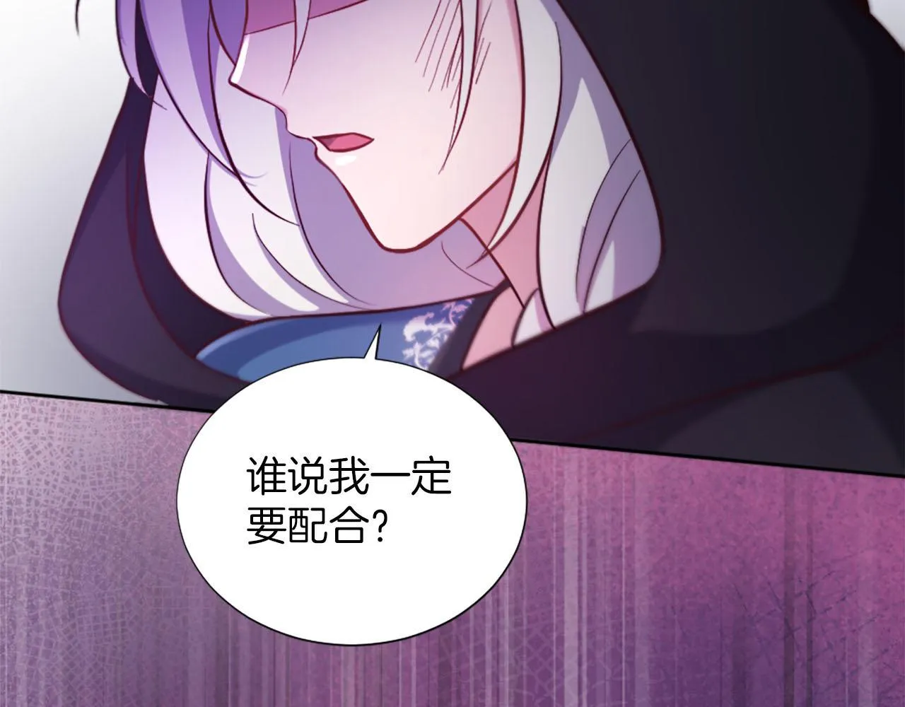 第44话 大开杀戒 第85页