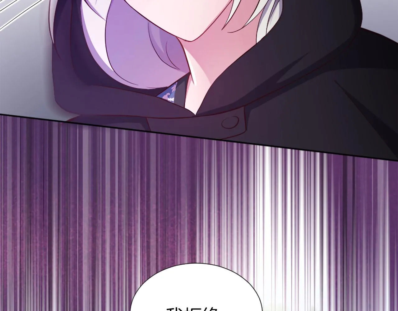 第44话 大开杀戒 第87页