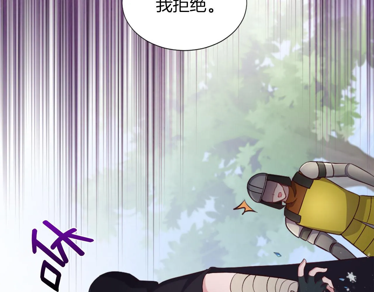 第44话 大开杀戒 第88页