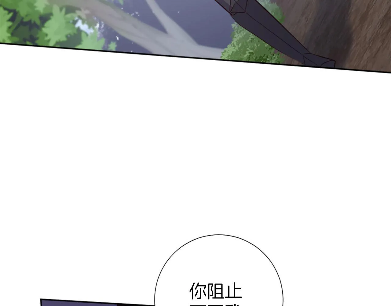 第44话 大开杀戒 第91页