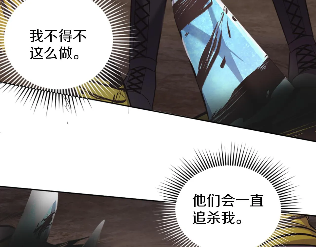 第44话 大开杀戒 第105页