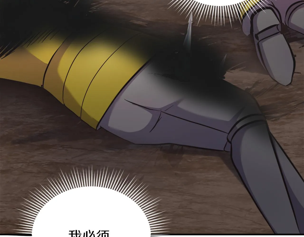 第44话 大开杀戒 第106页