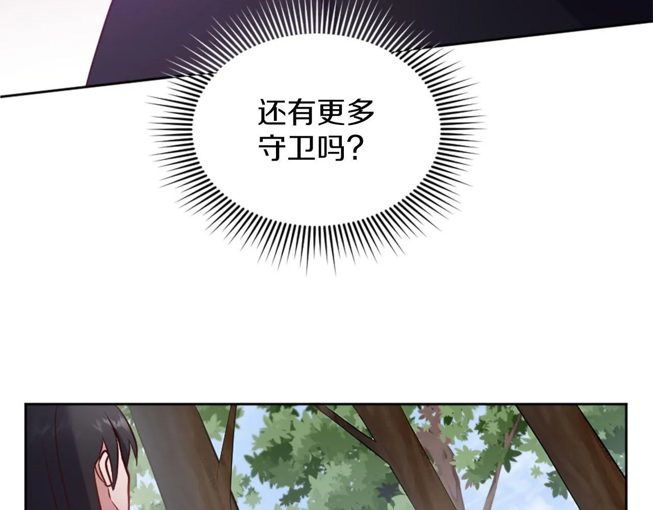第44话 大开杀戒 第111页