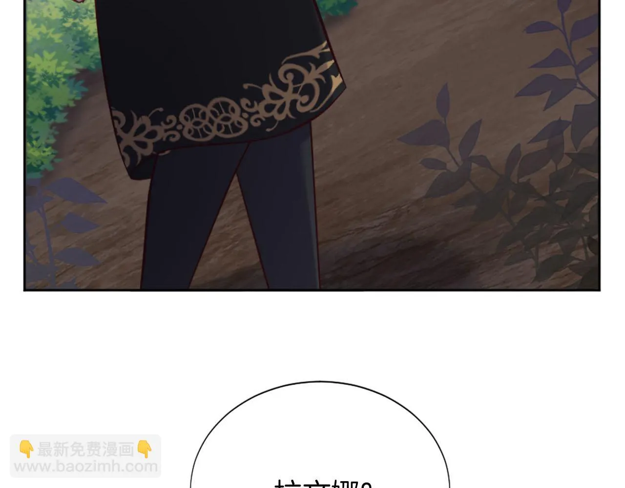 第44话 大开杀戒 第113页
