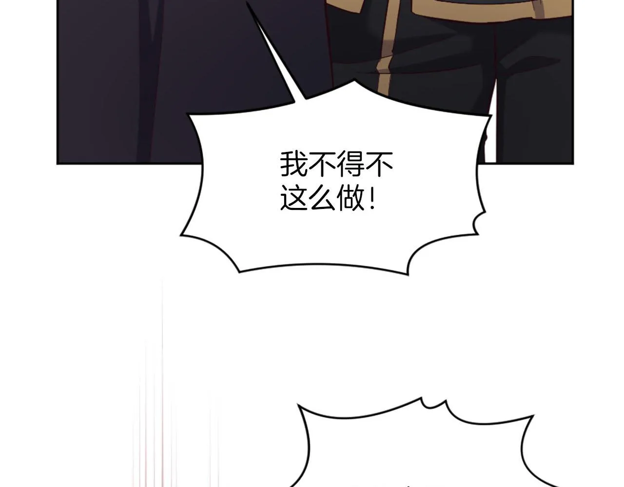 第44话 大开杀戒 第131页