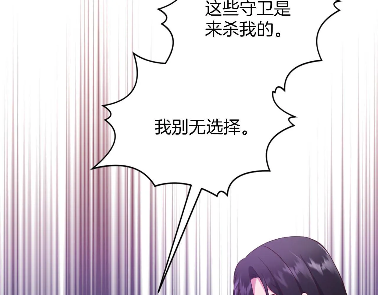 第44话 大开杀戒 第132页