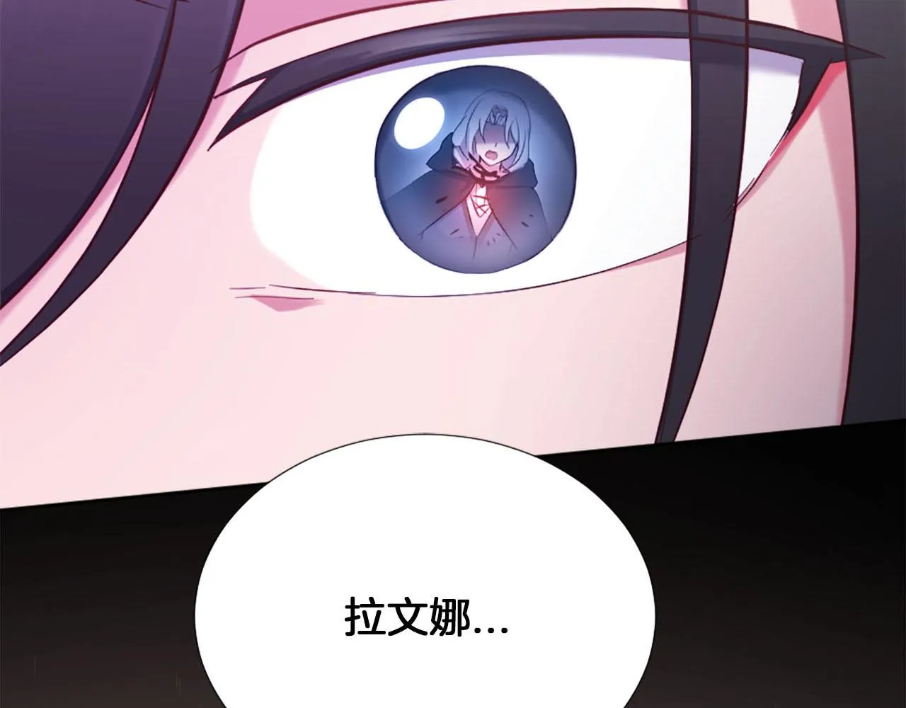 第44话 大开杀戒 第135页