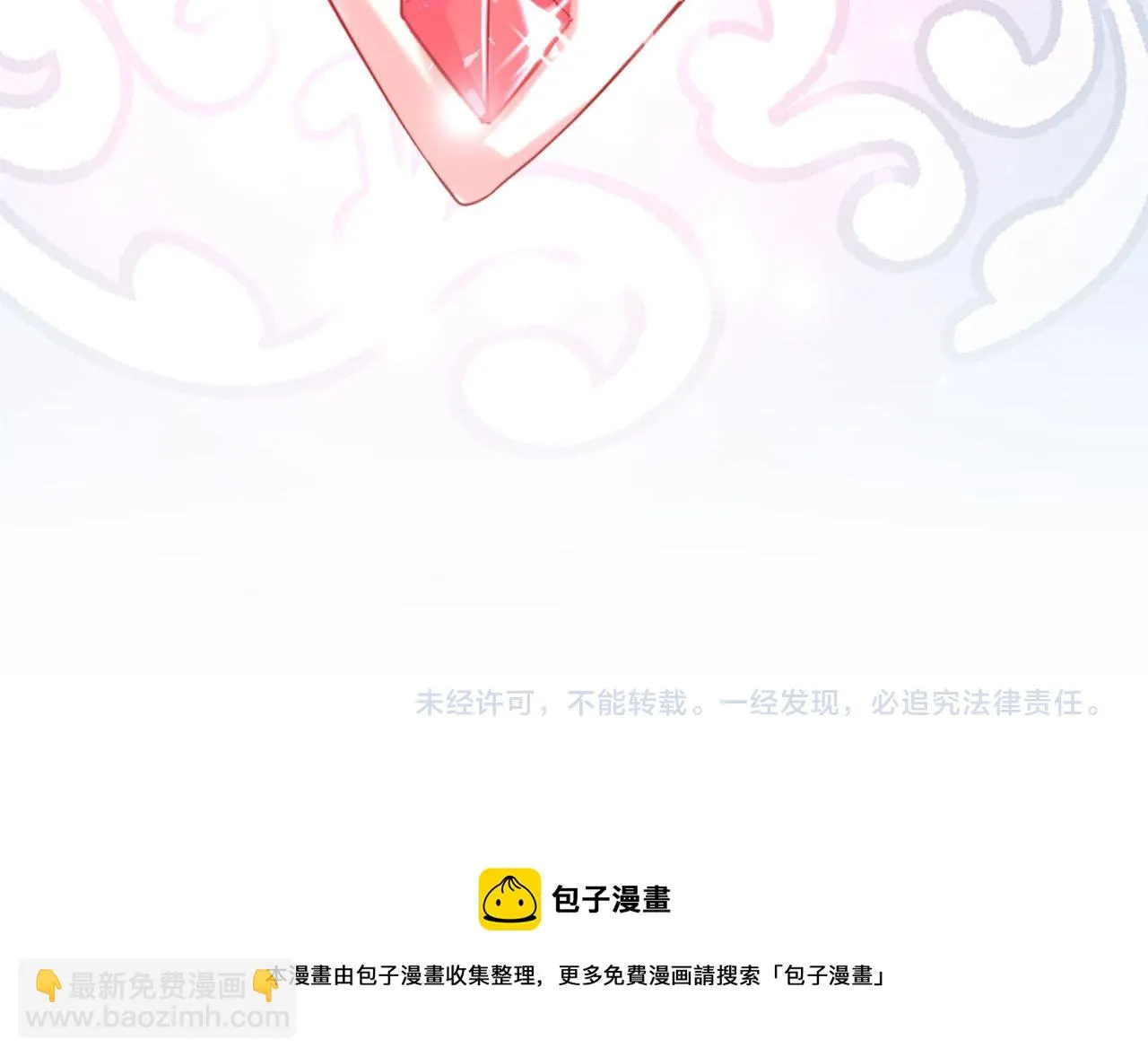 第44话 大开杀戒 第138页