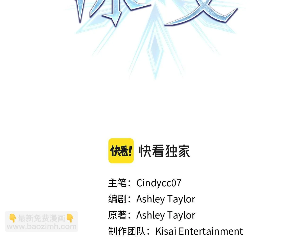 第42话 怪兽竟是我？！ 第3页
