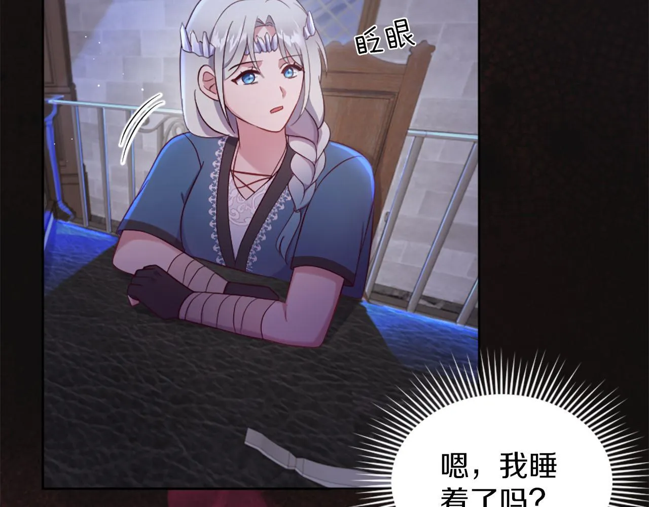 第42话 怪兽竟是我？！ 第8页
