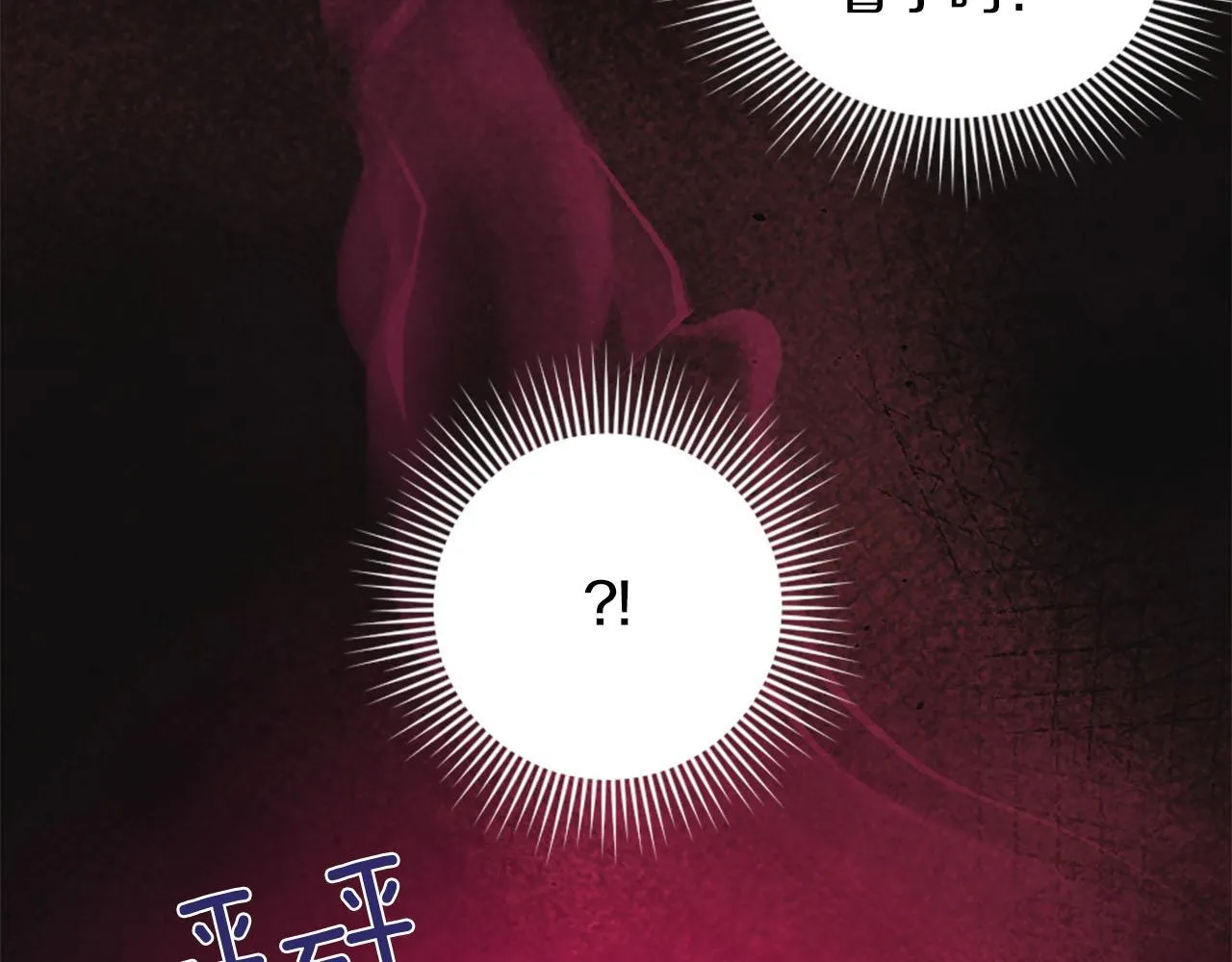 第42话 怪兽竟是我？！ 第9页
