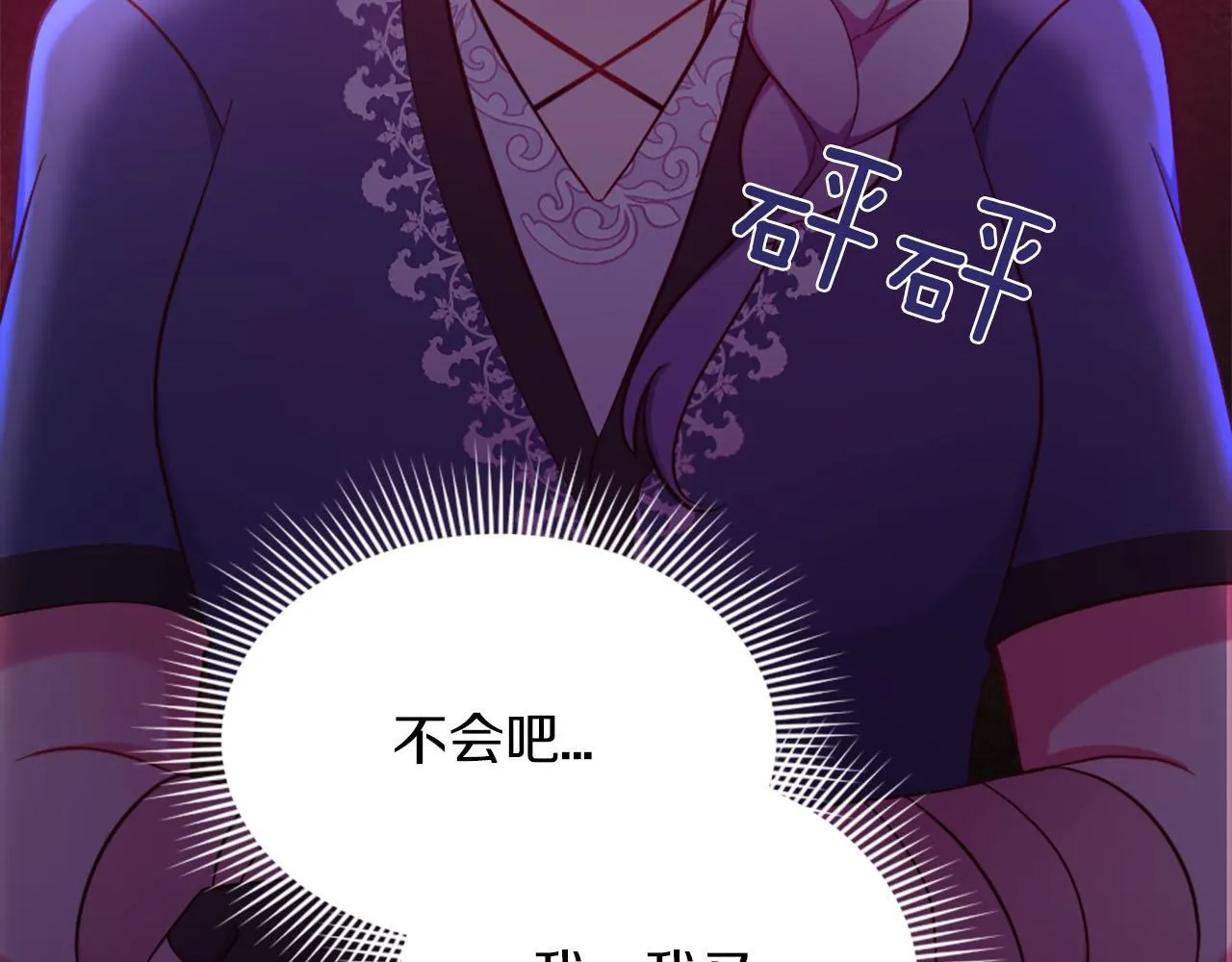 第42话 怪兽竟是我？！ 第11页