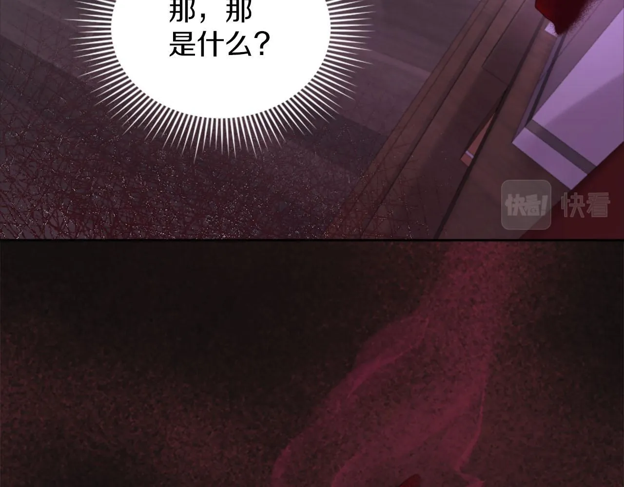 第42话 怪兽竟是我？！ 第15页