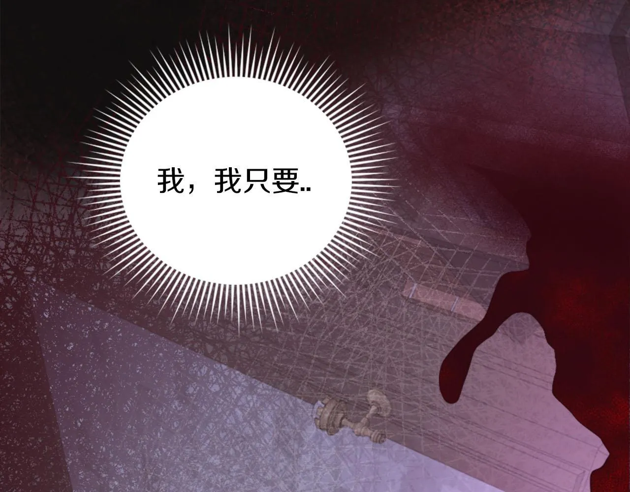 第42话 怪兽竟是我？！ 第18页