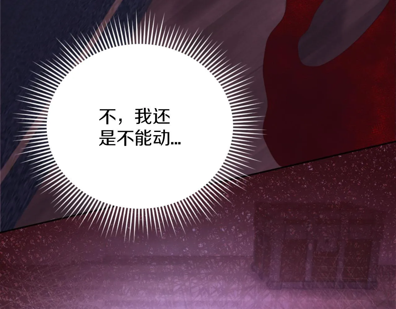 第42话 怪兽竟是我？！ 第21页