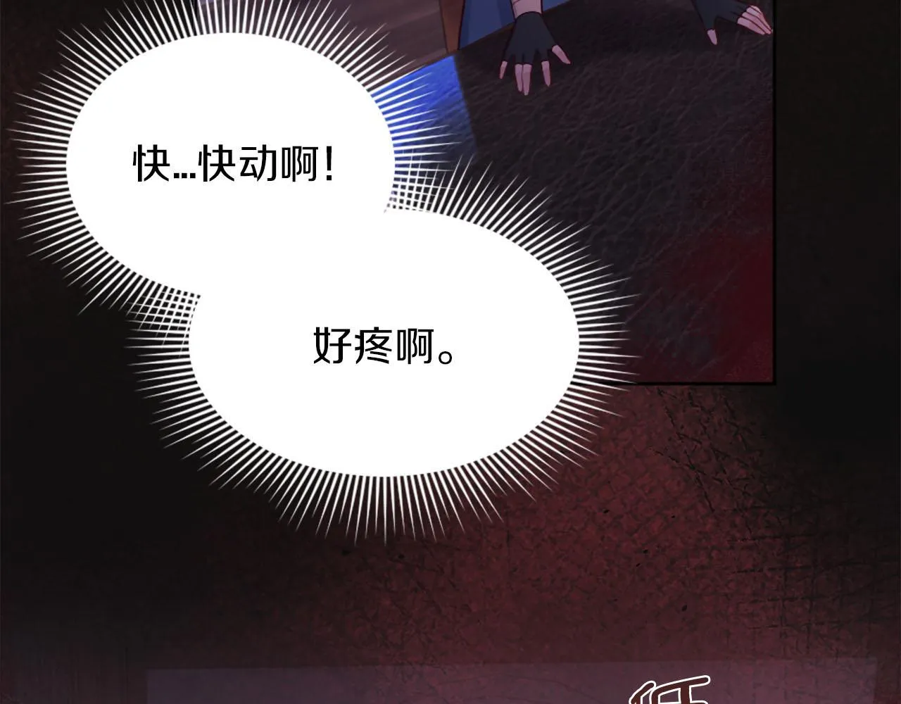 第42话 怪兽竟是我？！ 第25页