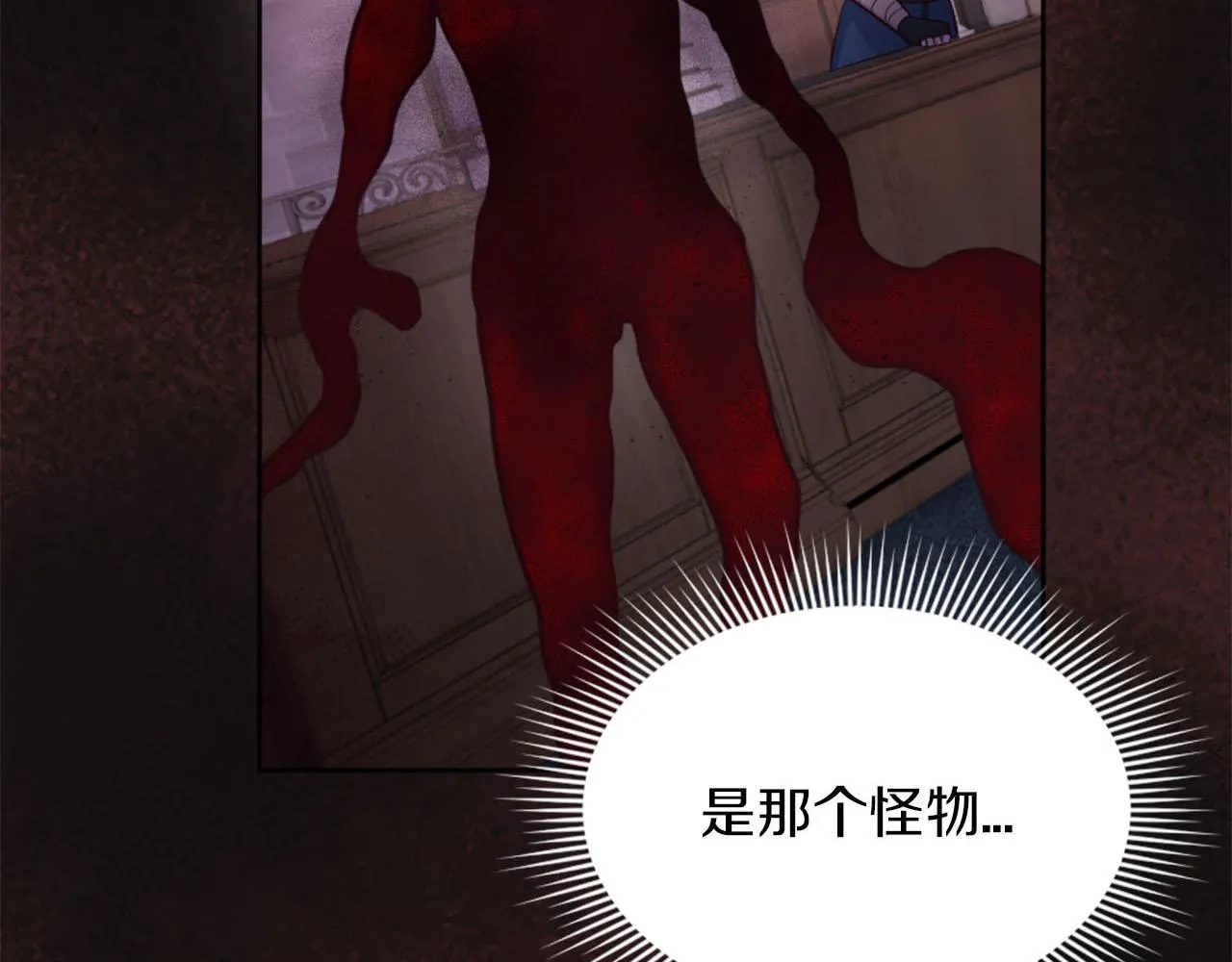 第42话 怪兽竟是我？！ 第30页