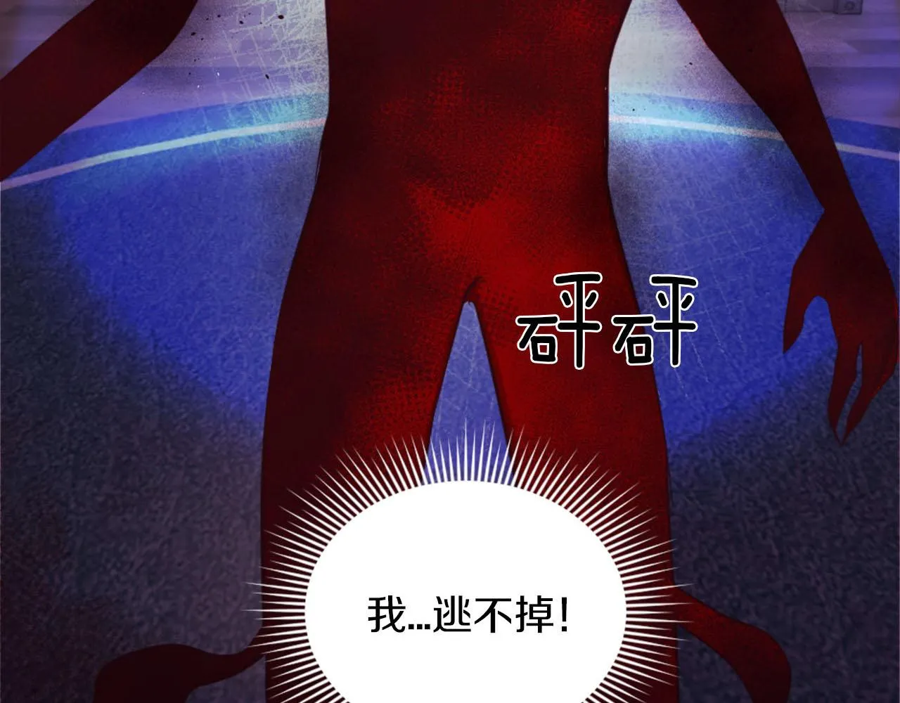 第42话 怪兽竟是我？！ 第33页
