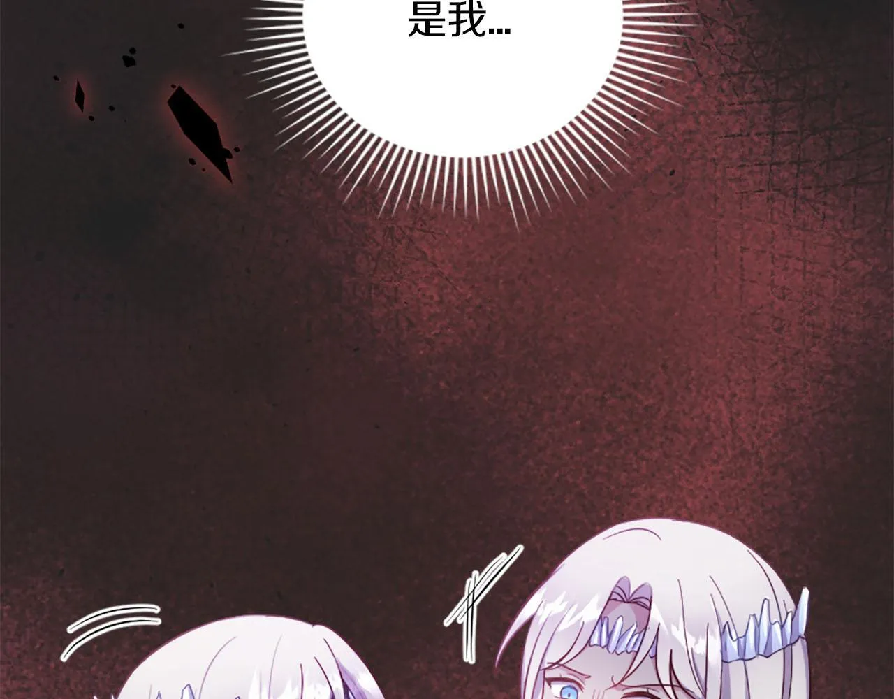 第42话 怪兽竟是我？！ 第47页