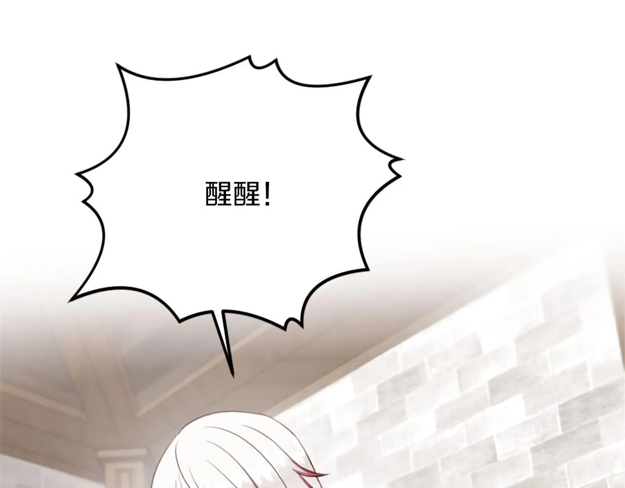第42话 怪兽竟是我？！ 第57页